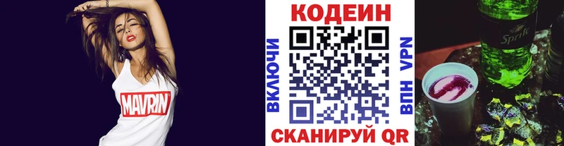 Купить  Шумиха  Кодеиновый сироп Lean Purple Drank 