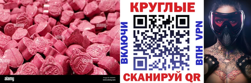 Купить где  Шумиха  Ecstasy MDMA 