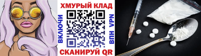 Героин хмурый  Купить где  Шумиха 