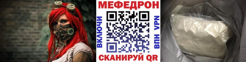 Мефедрон кристаллы Шумиха