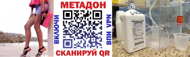 Купить где Шумиха МЕТАДОН VHQ